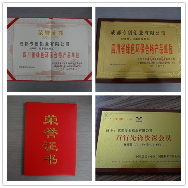 祥彩网荣誉资质