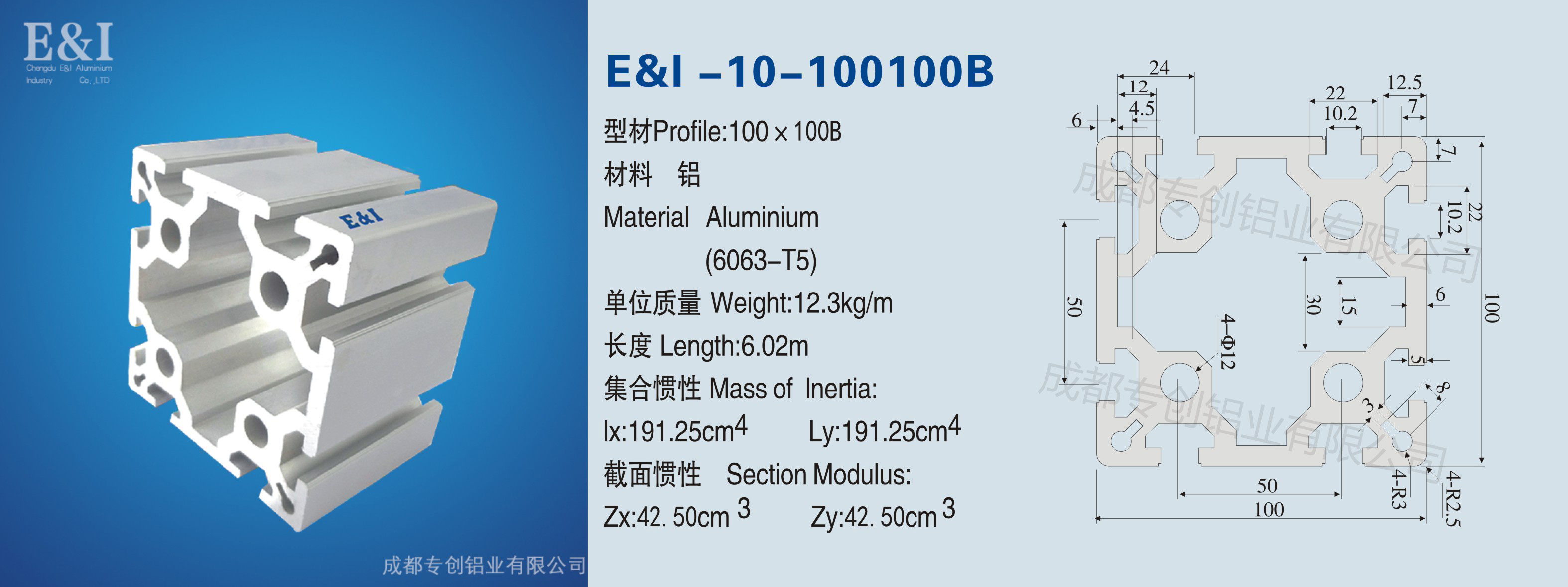 100100B机电设备铝型材